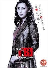 北川景子　31歳　『探偵はBARにいる3』でヒロイン役　美しい